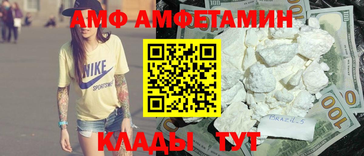 АМФЕТАМИН 98%  АМФЕТАМИН  АМФЕТАМИН  Саров  Вход с VPN 