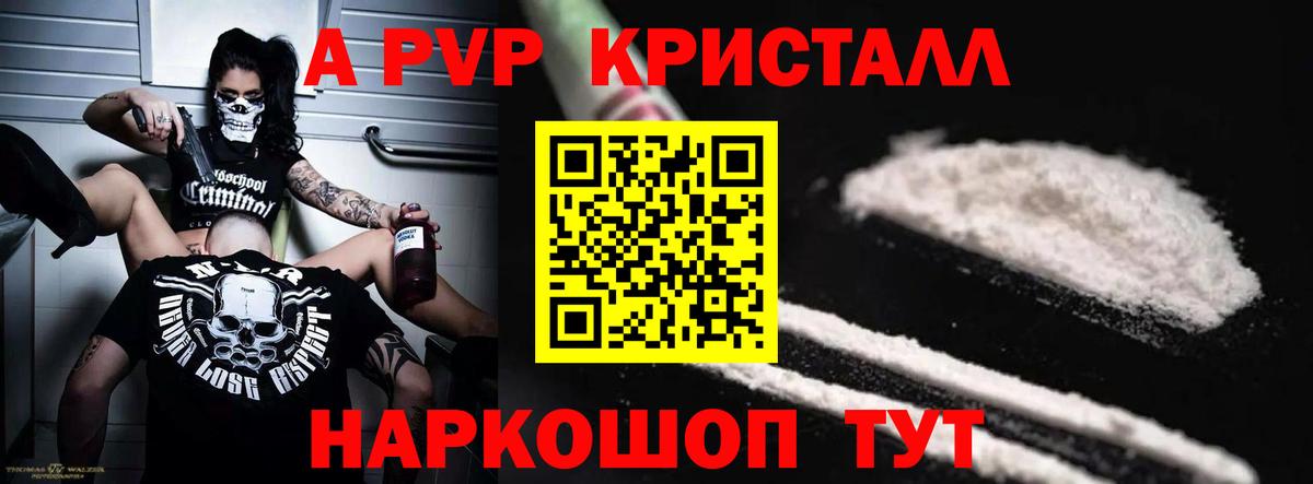 Alfa_PVP Соль  Alpha PVP крисы CK  Саров  Вход с VPN  Alpha PVP  A-PVP кристаллы 