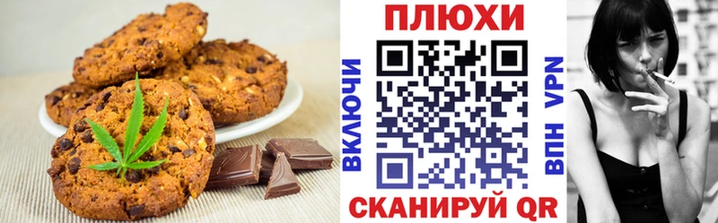 наркошоп Саров darknet Telegram Печенье с ТГК конопля
