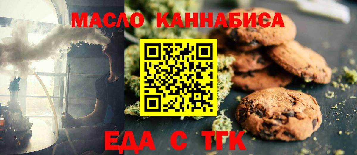 Саров  Cannafood марихуана  Вход с VPN 