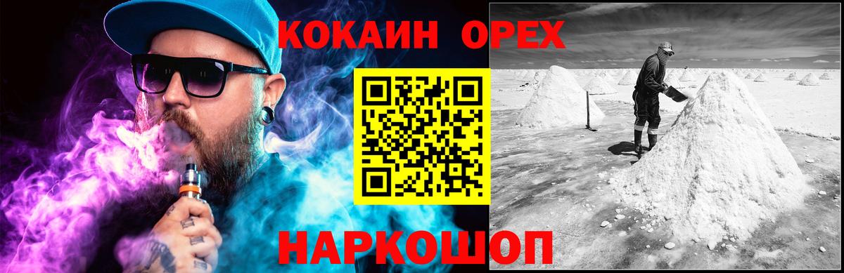 Cocaine 99% Саров