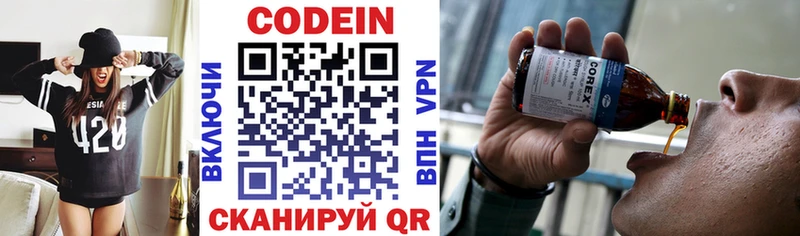 Codein Purple Drank  Саров 