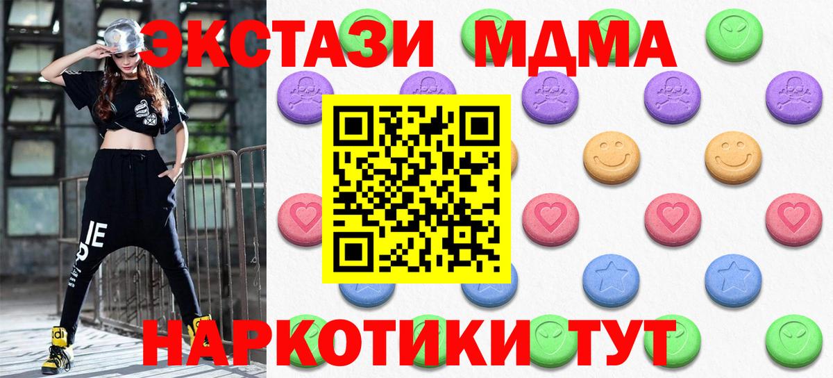 Экстази XTC Саров