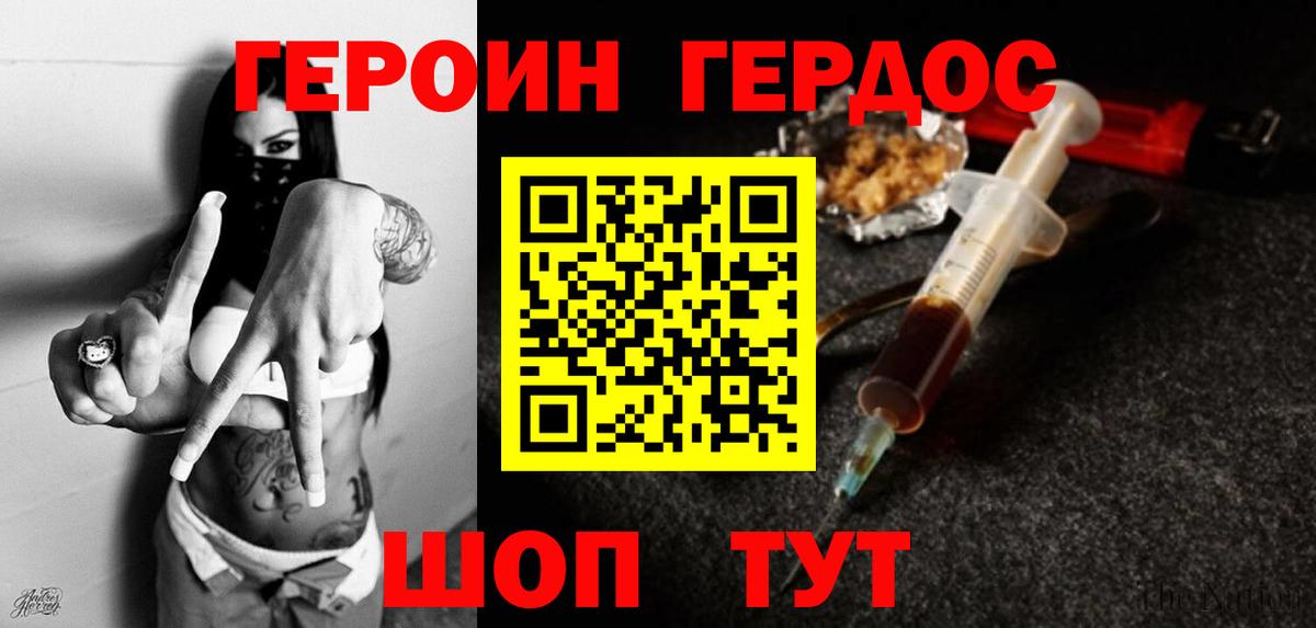 ГЕРОИН хмурый  Героин  Саров  Вход с VPN 