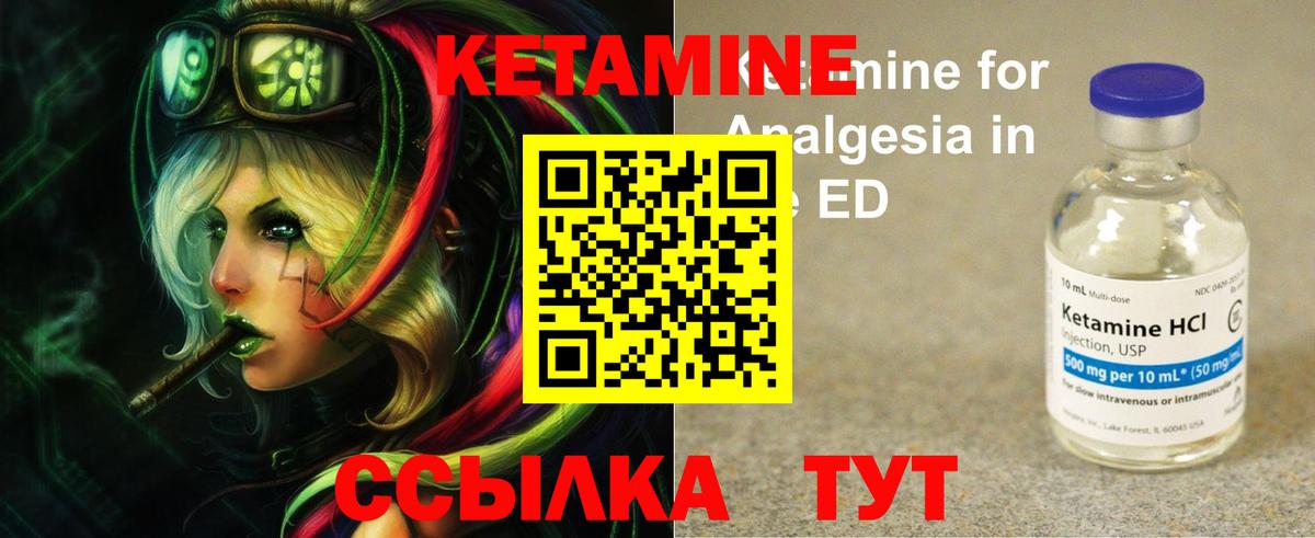 Саров  КЕТАМИН VHQ  Вход с VPN  КЕТАМИН ketamine 