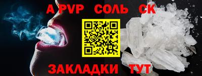 ALPHA-PVP Волгодонск