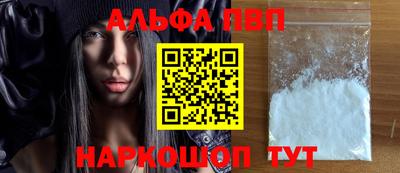 ALPHA-PVP Волгодонск