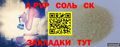 соль курить ск Волжский