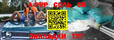 ALPHA-PVP Волгодонск