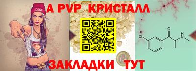 ALPHA-PVP Волгодонск