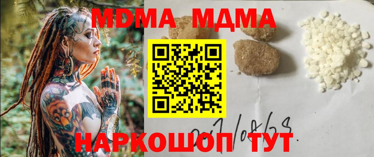 Саров  MDMA crystal  Вход с VPN  MDMA  МДМА crystal 
