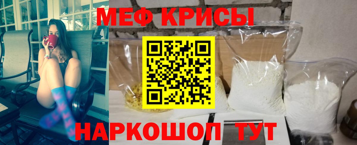 Мефедрон  МЯУ-МЯУ мяу мяу  Вход с VPN  Саров 