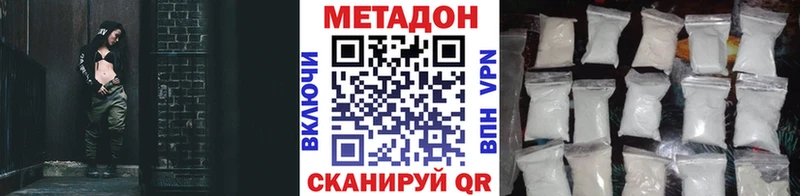 МЕТАДОН кристалл  Саров 