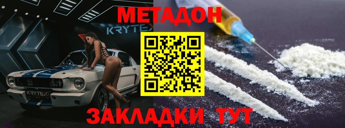 Метадон VHQ  Вход с VPN  Метадон VHQ  Саров 