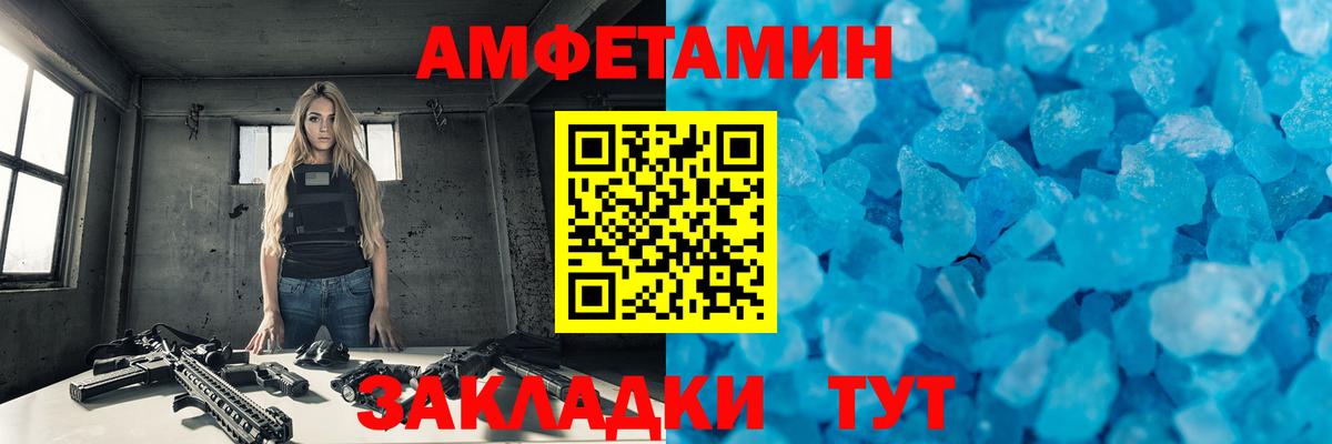 Метамфетамин кристалл Саров