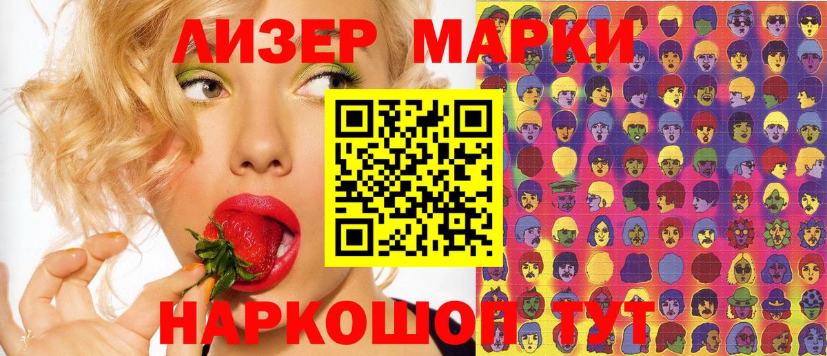 Саров  Марки 25I-NBOMe  Вход с VPN  Марки NBOMe 1,5мг 