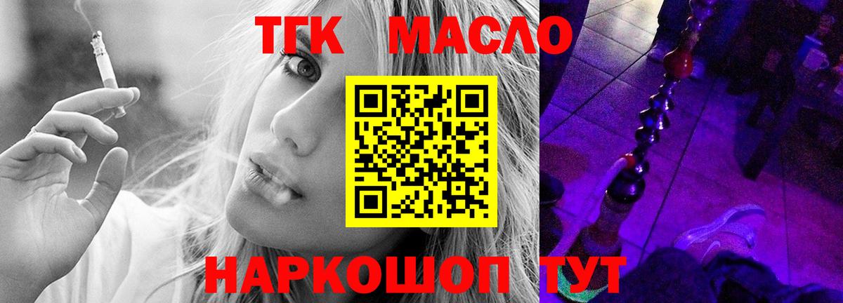 Саров  Дистиллят ТГК Wax  Вход с VPN  ТГК Wax 