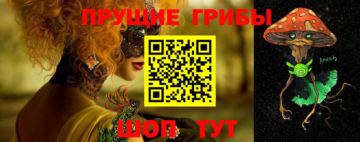 Галлюциногенные грибы мухоморы Саров